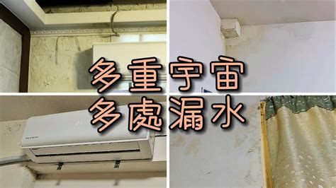 客廳天花板漏水|天花板漏水怎麼辦？ 4招有解